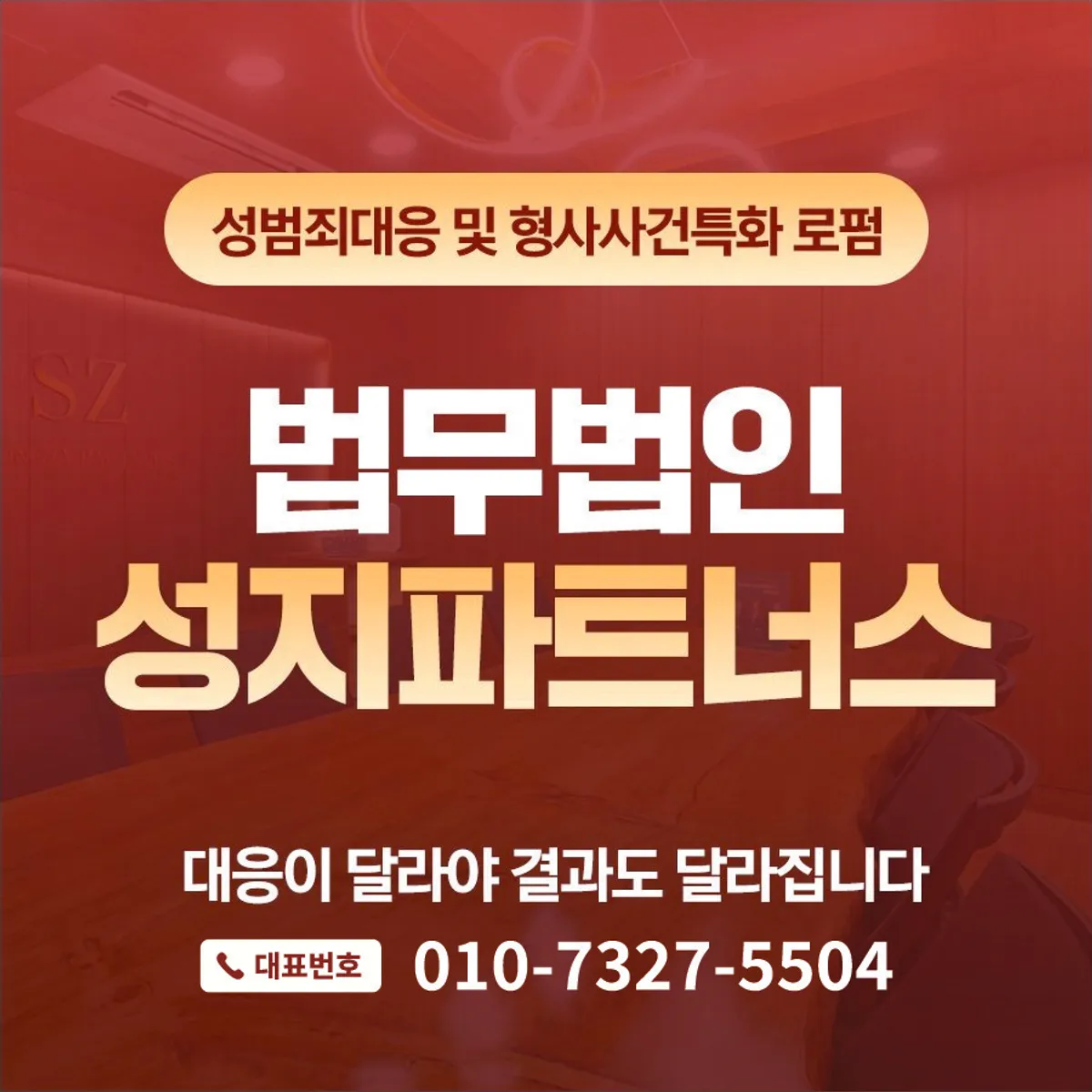 성매매 알선 혐의, 단순 성매매와 처벌이 얼마나 다른가요