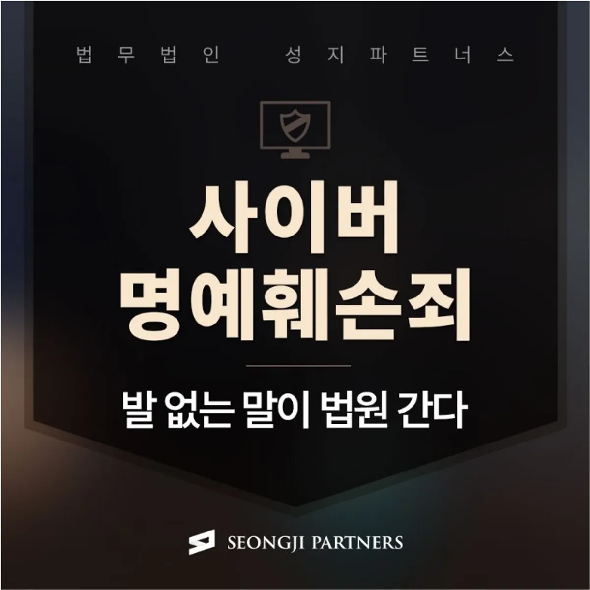 사이버명예훼손죄, 공연성의 요건에 대해