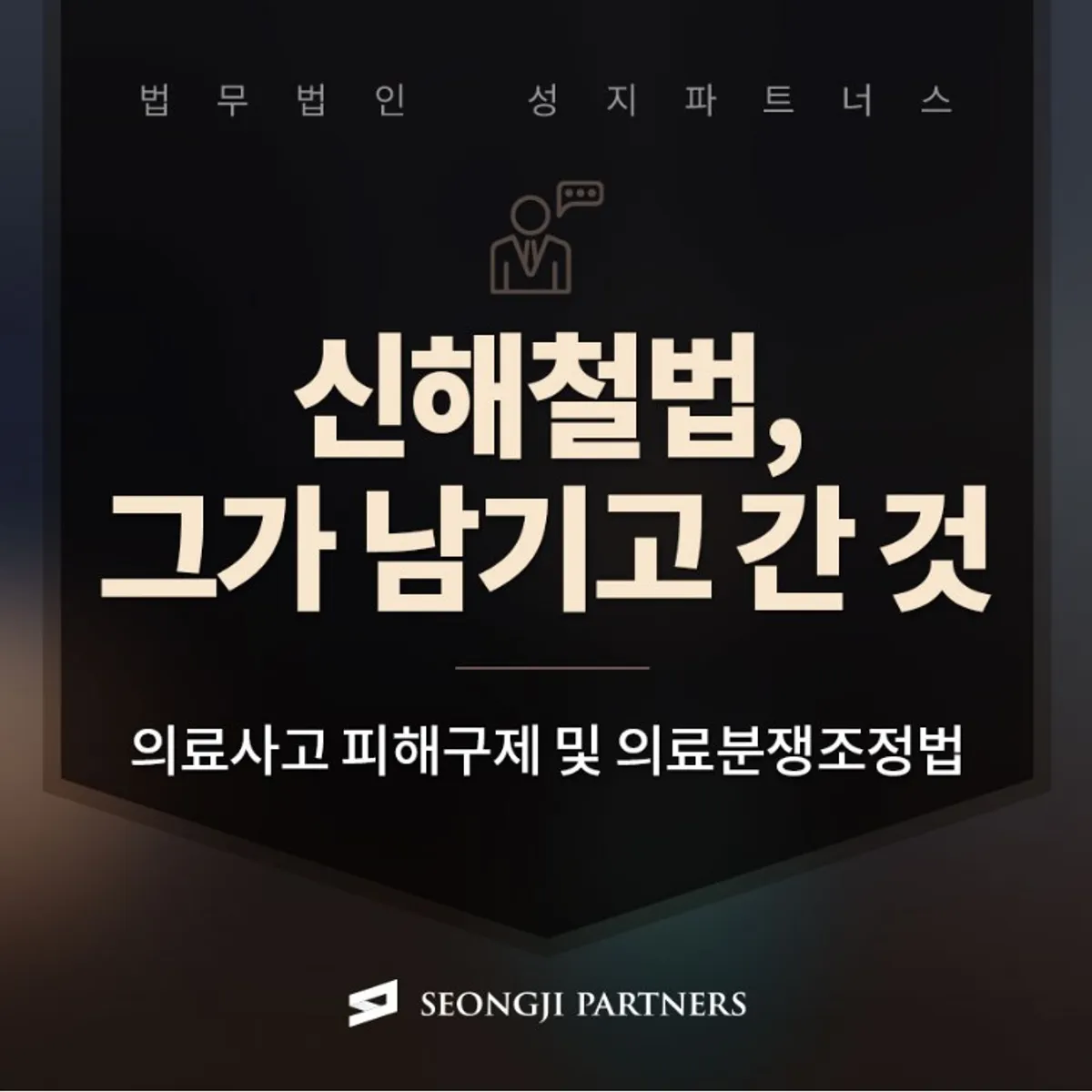 의료사고분쟁, 손해배상청구소송 과실 비율에 따라