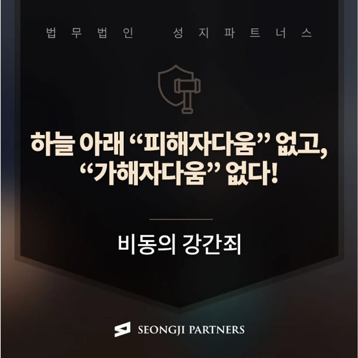 비동의강간죄 처벌, 상대방의 침묵이나 암묵적 동의를 했을 경우