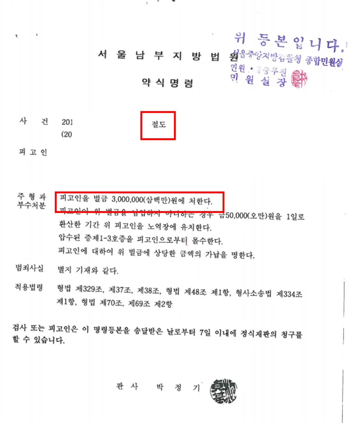 [절도][약식 벌금]