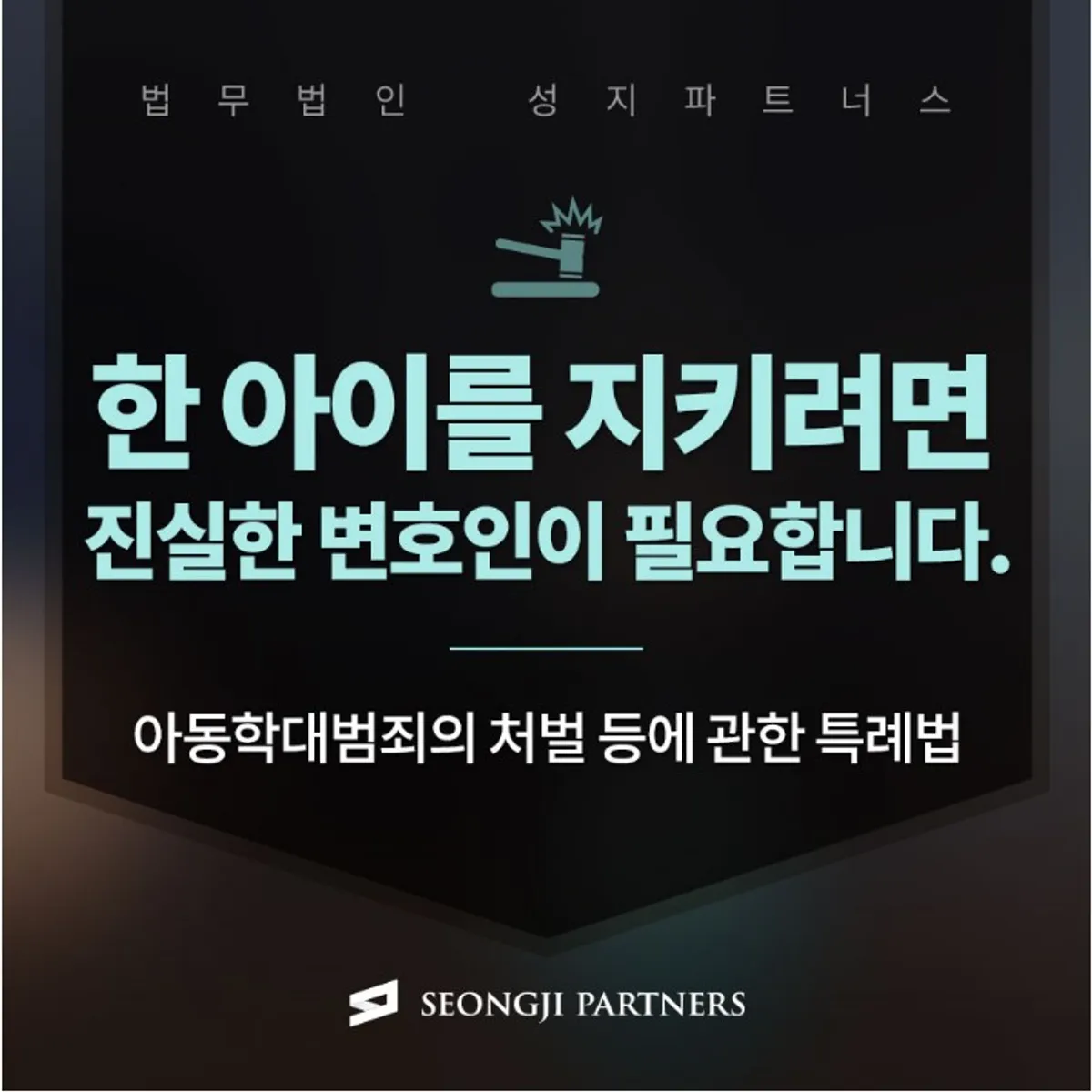 아동학대범죄의 처벌 등에 관한 특례법, 성립요건과 처벌사례