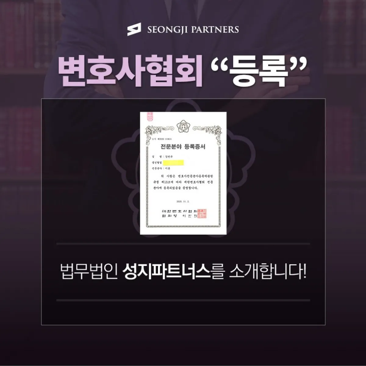 왜? 이혼전문변호사를 통해 이혼소송을 진행 해야 할까요?