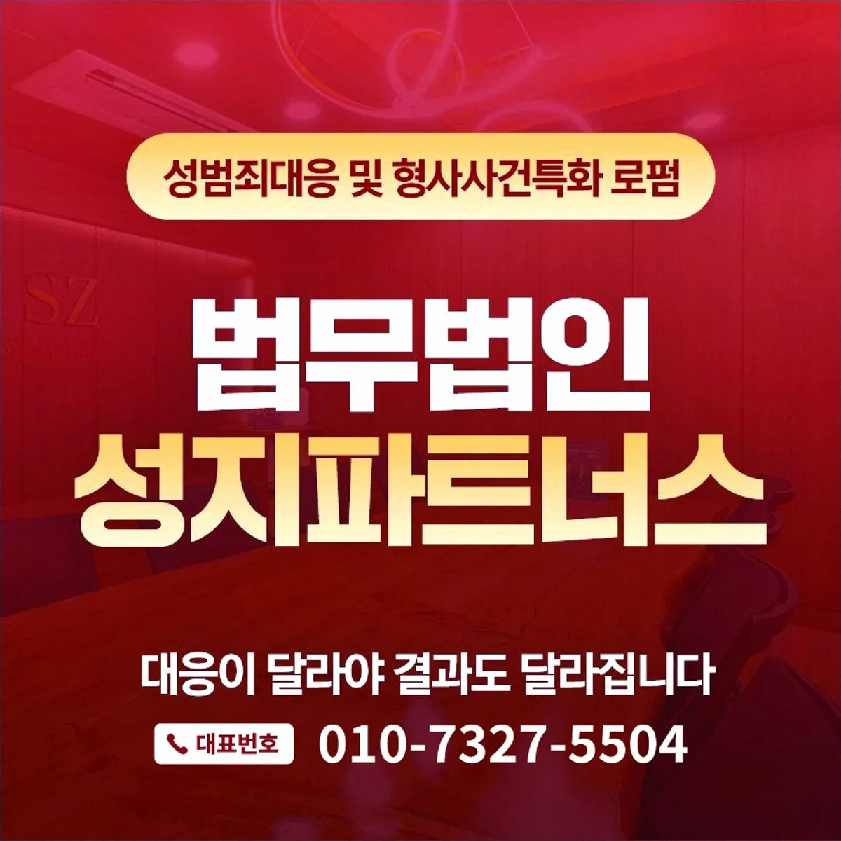 유사성매매 단속됐는데 벌금만 내면 끝나는 건가요?