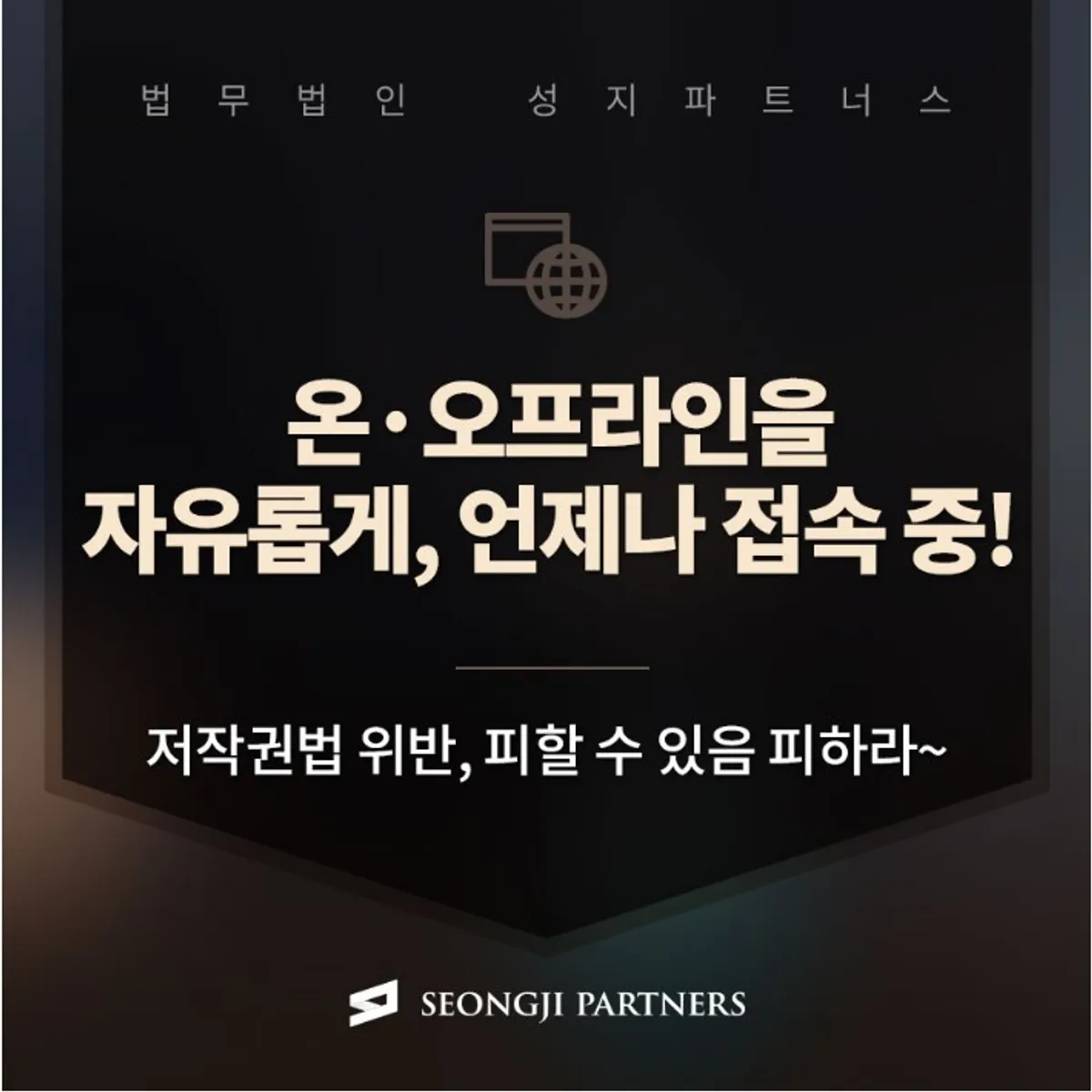 저작권법 위반, 성립요건과 침해 사례