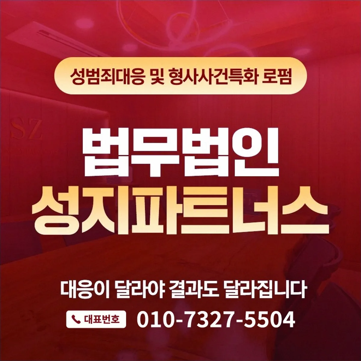 아청법 위반 혐의를 받고 있다면 어떻게 대응해야 하는가
