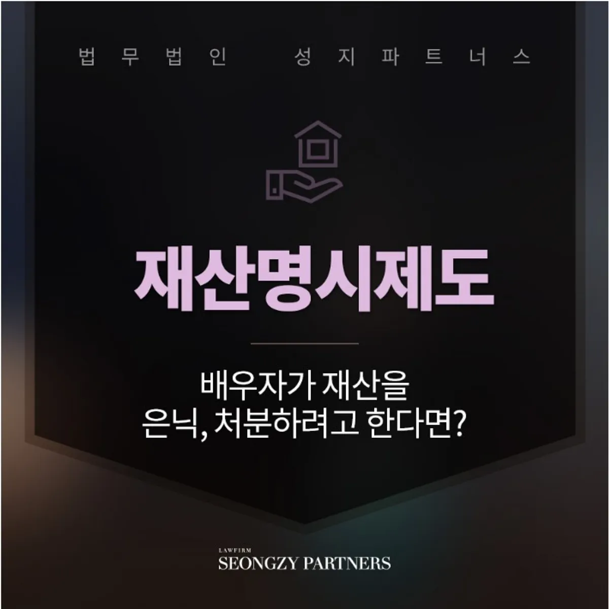 재산명시제도 어떤 제도일까?