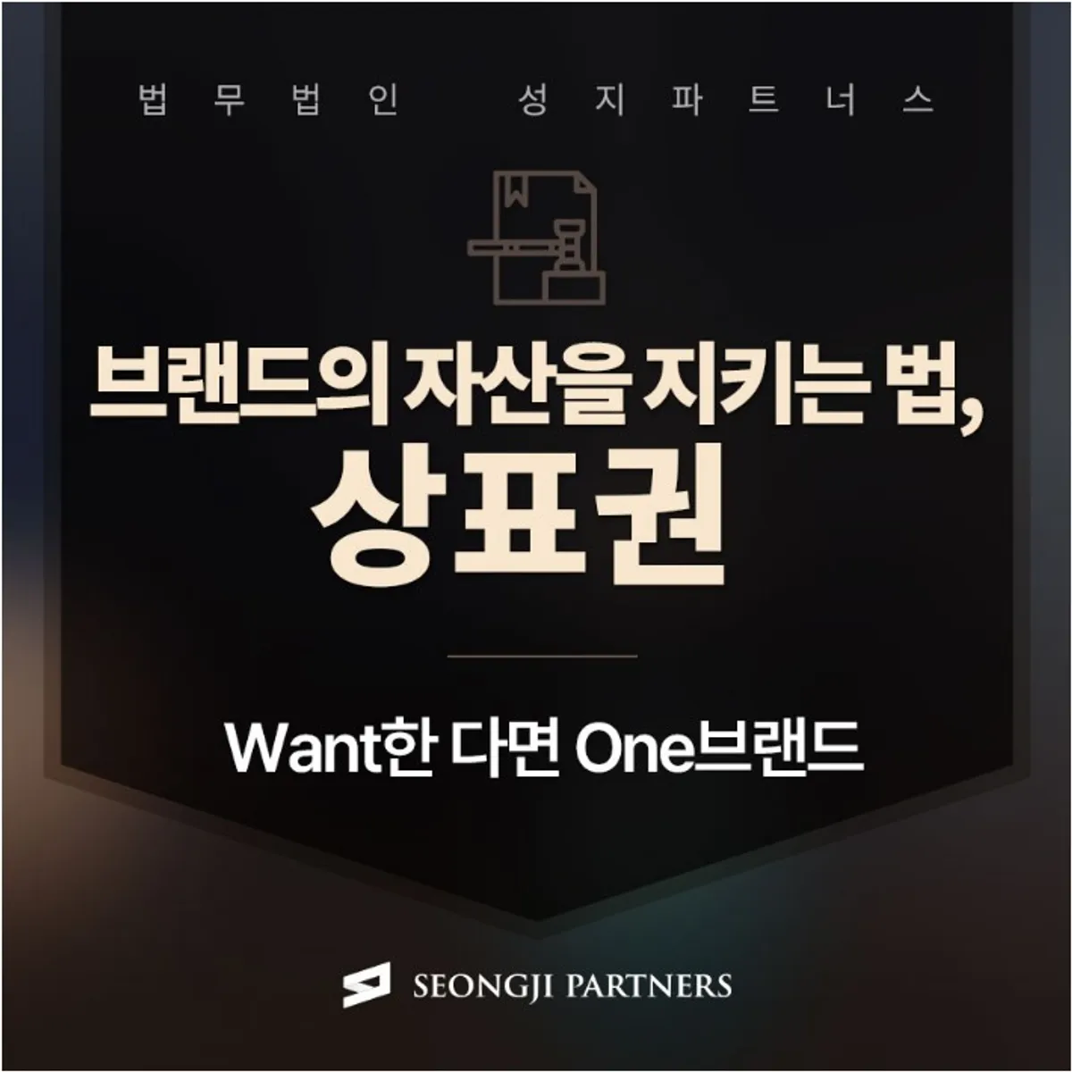 상표권침해분쟁, 민사상 손해배상 청구도 가능한가요?