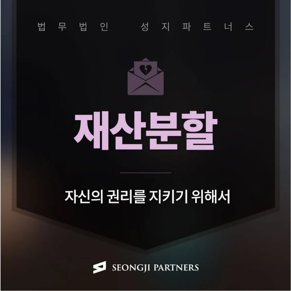 재산분할청구권의 행사 기간과 청구 범위