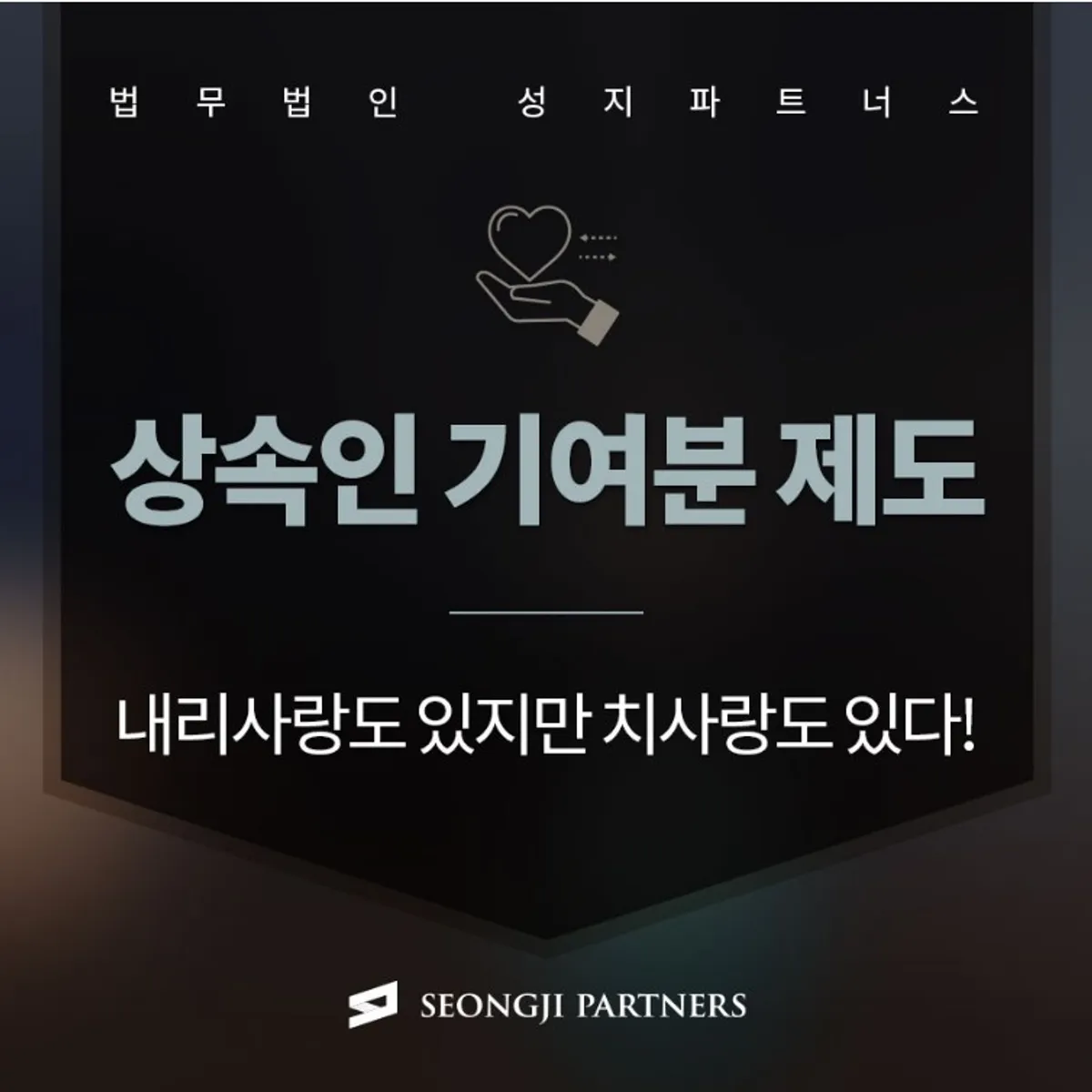 특별 기여분 청구, 협의가 되지 않는데 재판 해야 할까요?