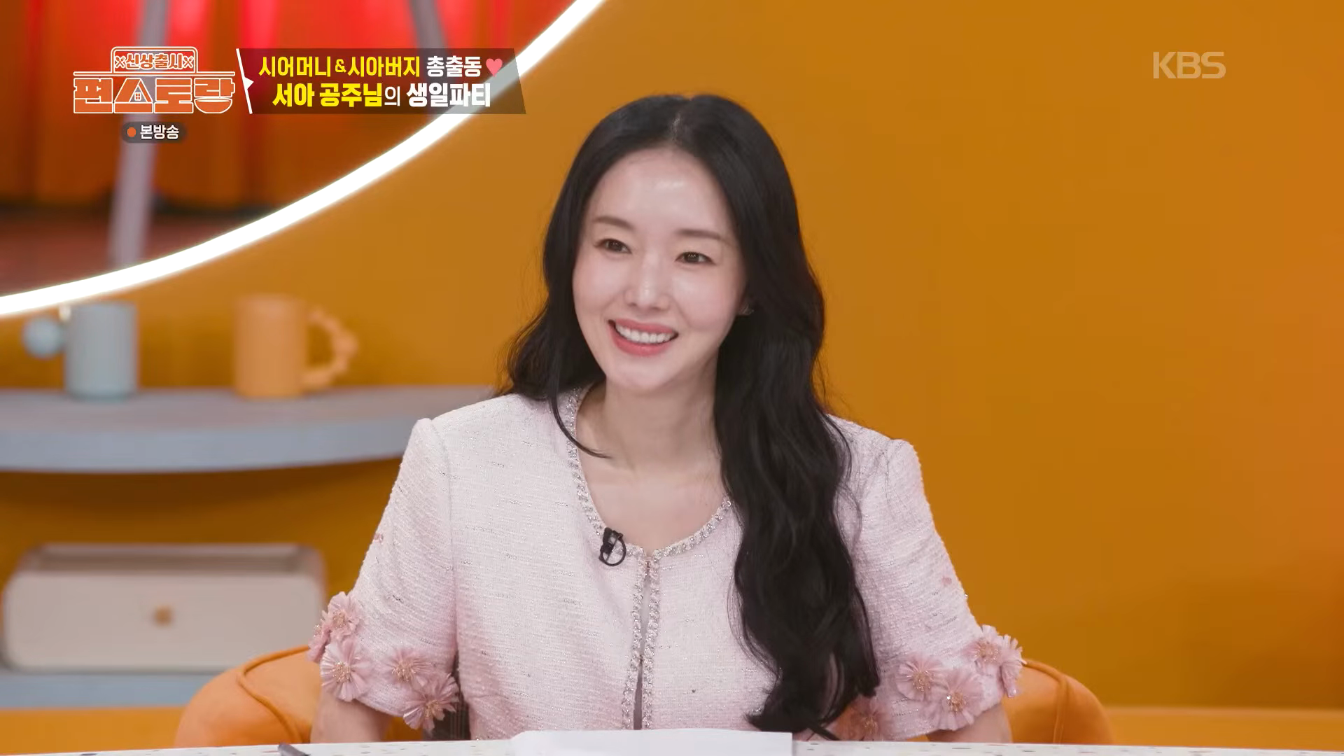 '편스토랑' 이정현 시댁 요리 케미에 갈린 시청자 반응…'전복따개' 어디서 사냐 댓글까지 공식 클립의 방송 장면 캡쳐 후보