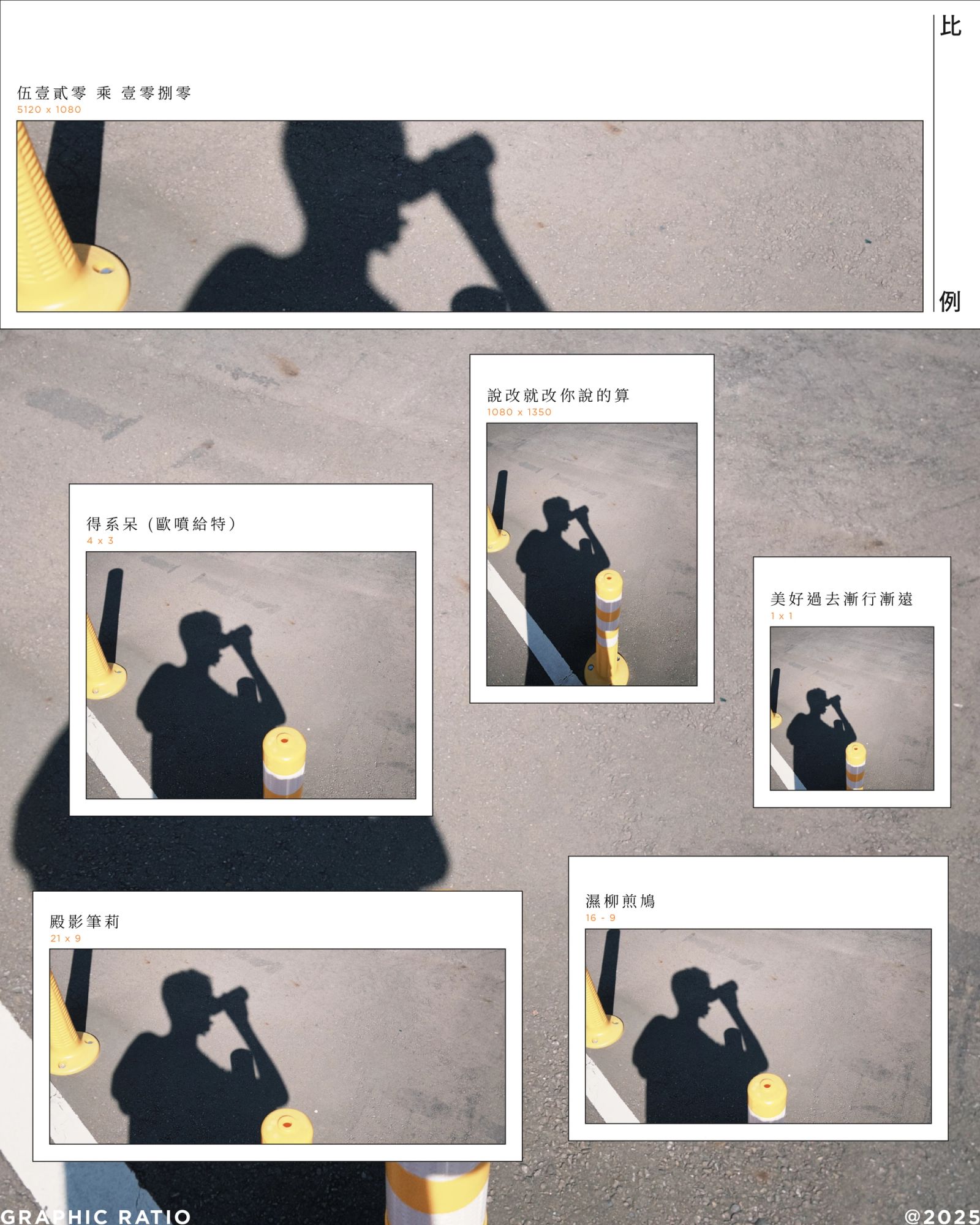 Graphic Ratio 1