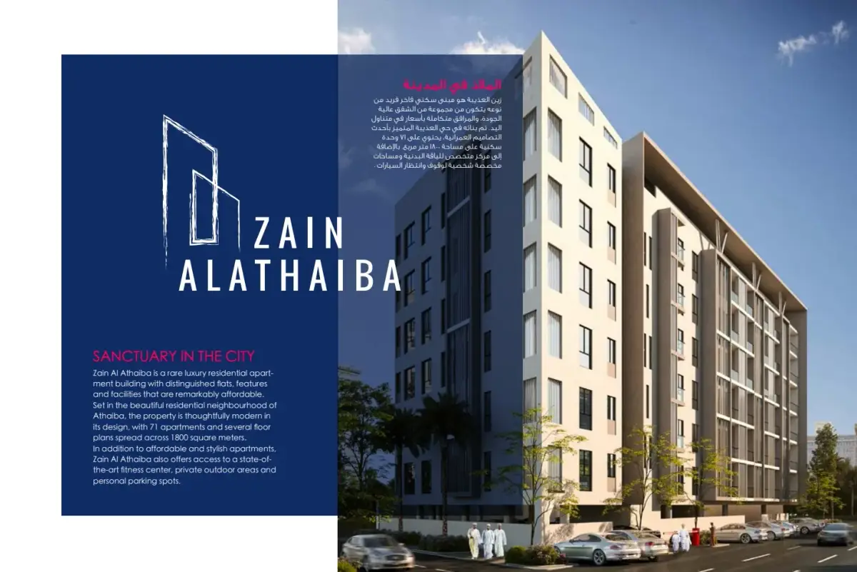 Zain Al Athaiba Apartments