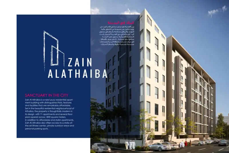Zain Al Athaiba Apartments