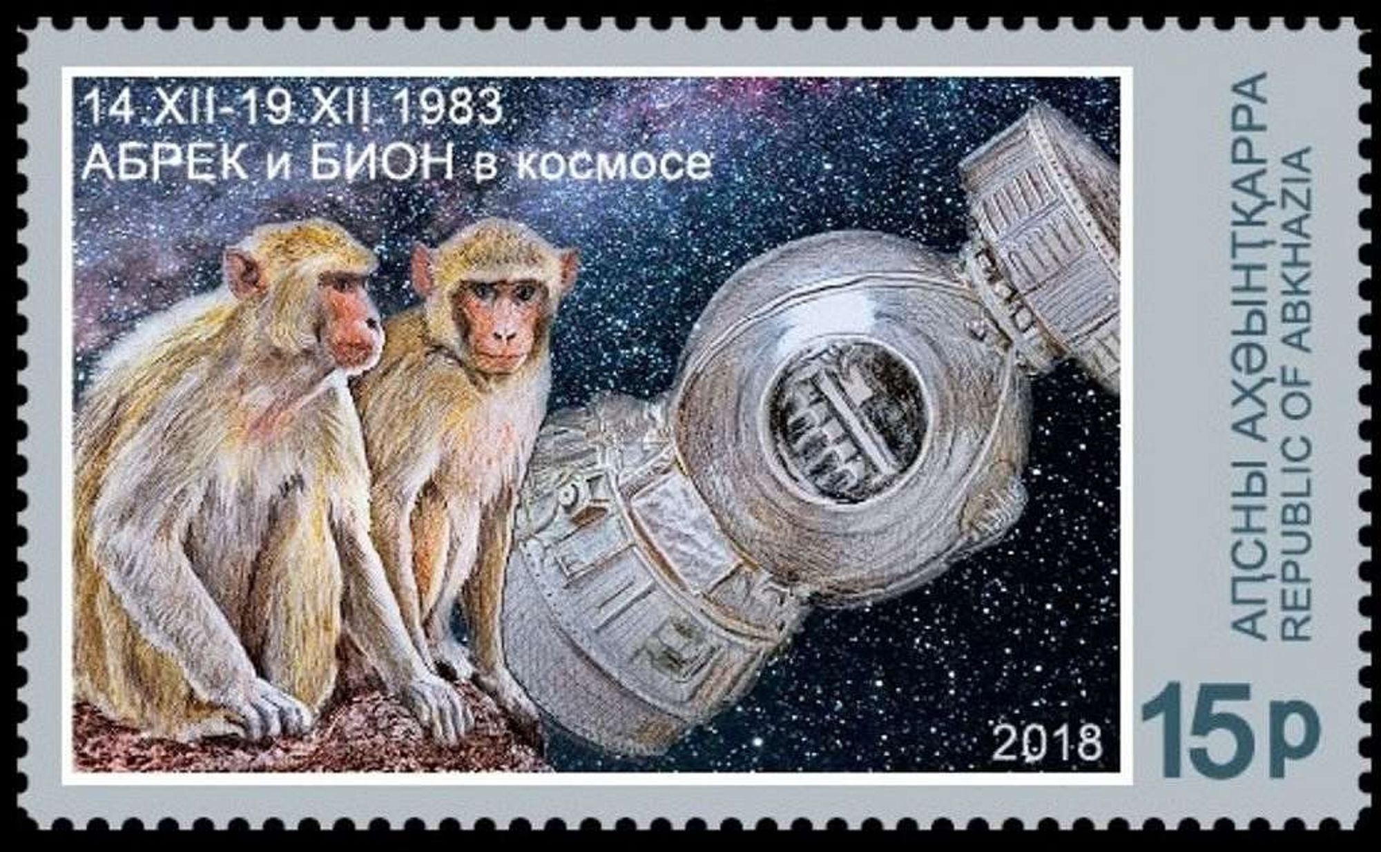 A Russian postage stamp from 1983 featuring two monkeys in space.