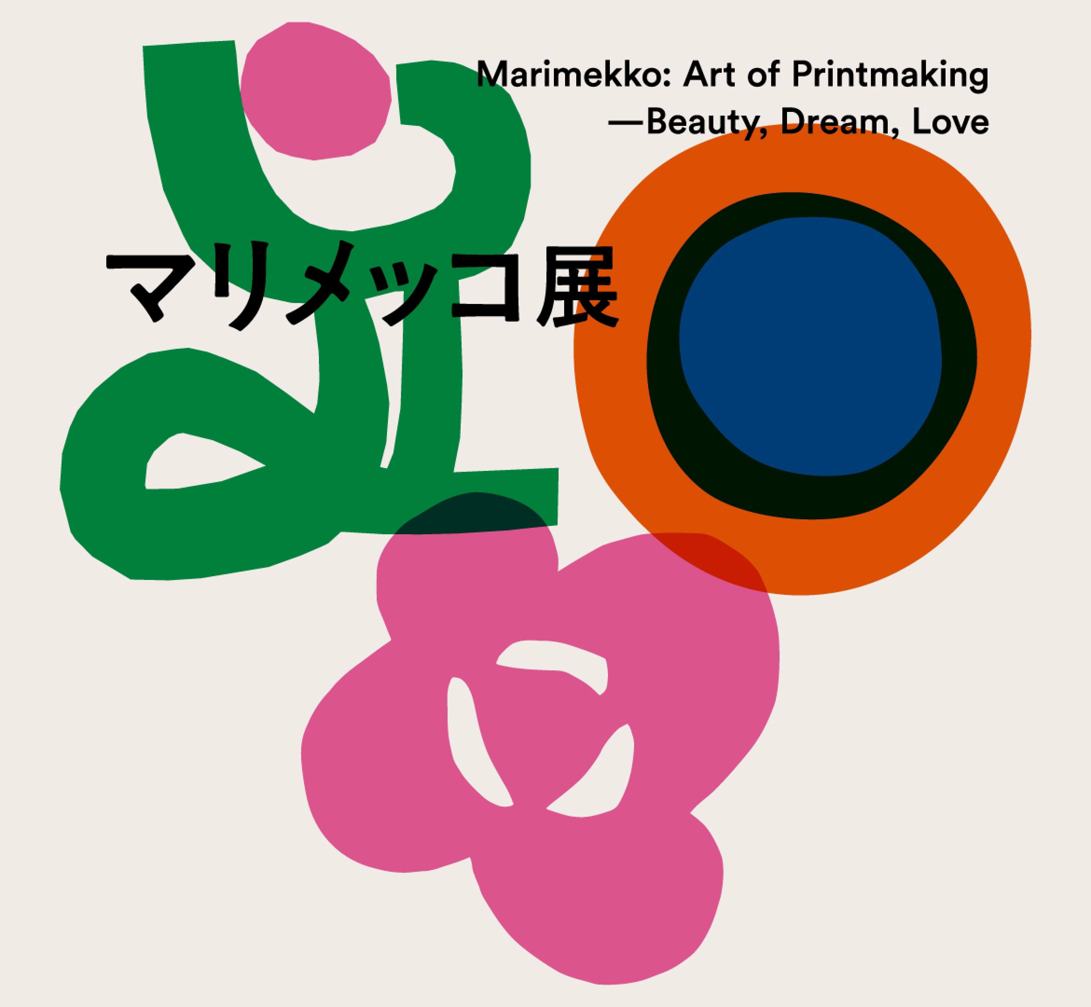 Wanderausstellung in Japan