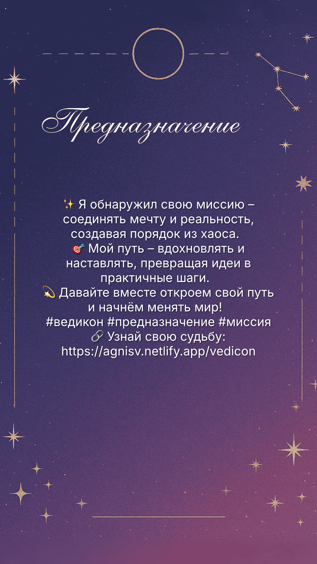 Ваше Тело — Карта Вашей Души: Как Ведикон Читает Знаки