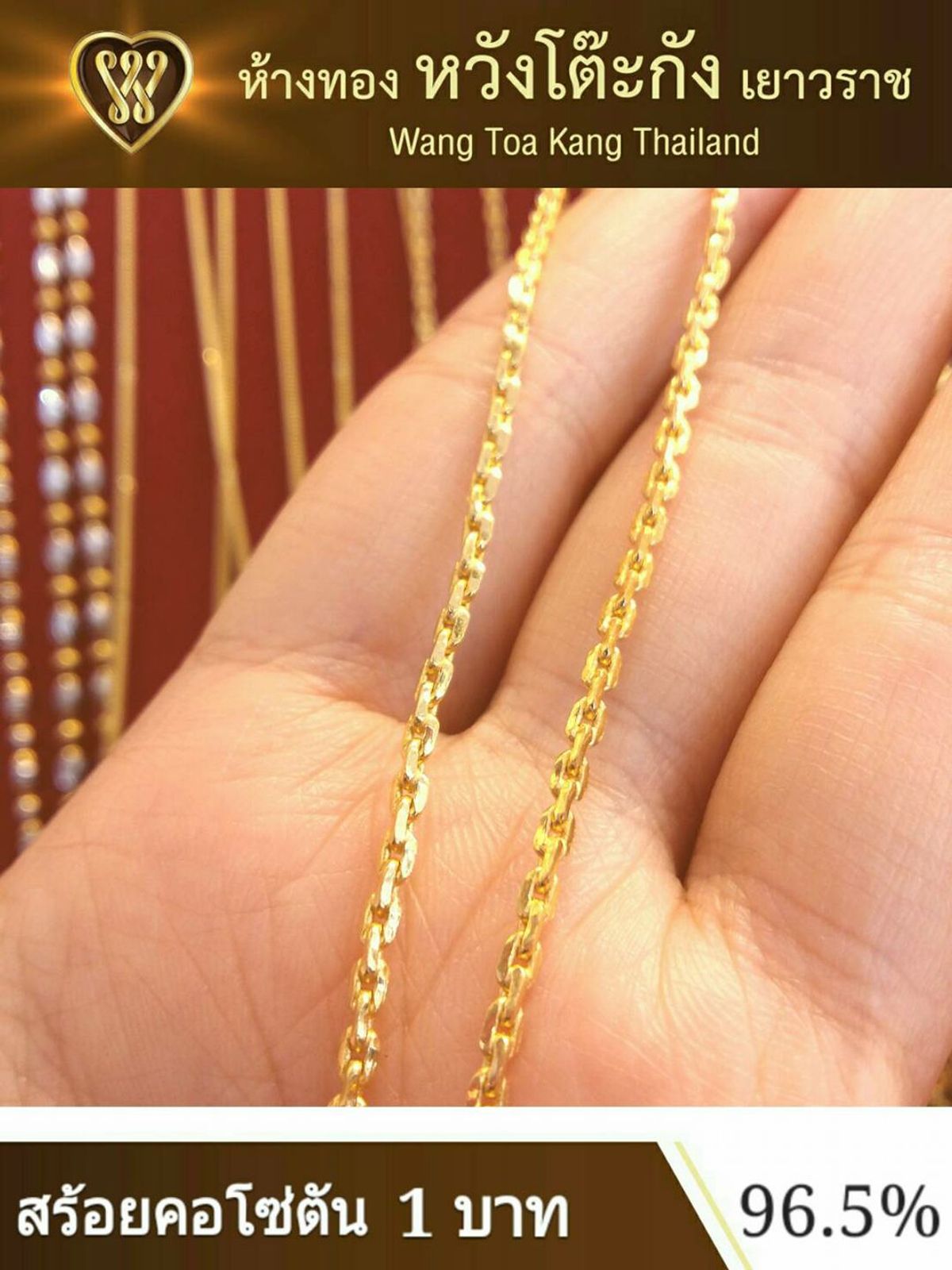 สร้อยลายโซ่ , สร้อยทองคอผู้หญิงลายโซ่ 