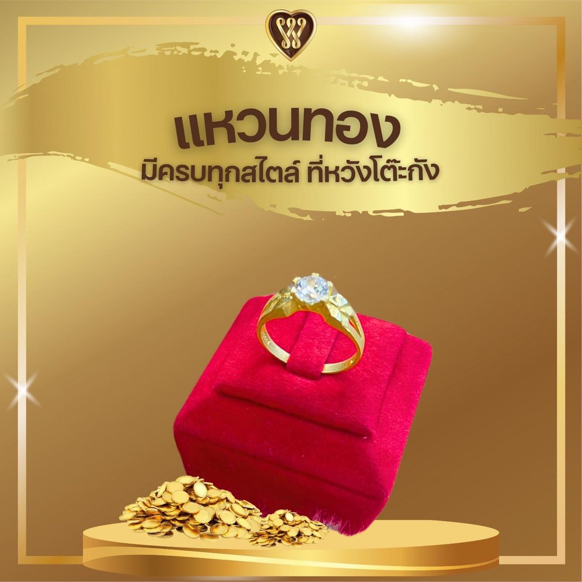 แหวนแต่งงาน เพชร , แหวนทอง 