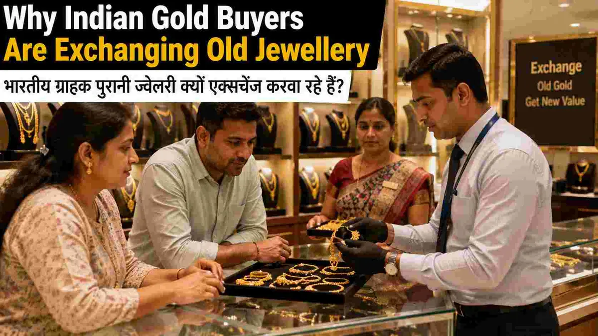 Customers exchanging old gold jewellery for new designs at a modern Indian jewellery showroom amid rising gold prices