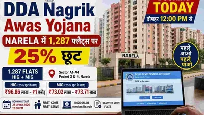 DDA Nagrik Awas Yojana Narela flats booking portal screen