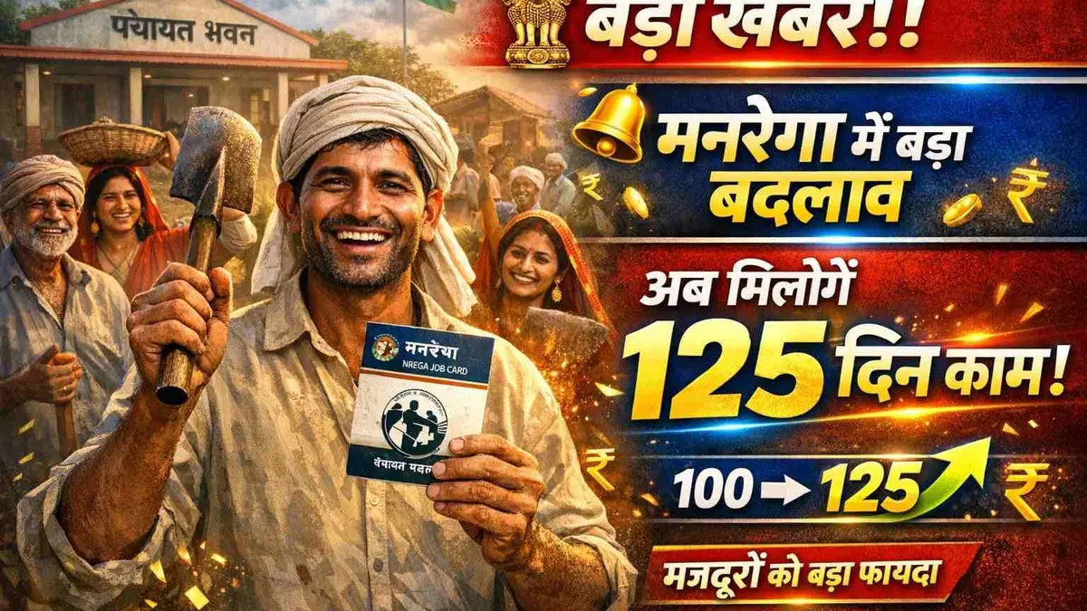 MGNREGA work days increased to 125 for rural workers in India