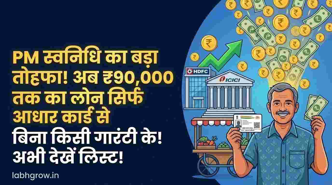 A street vendor in India checking loan approval on phone under PM SVANidhi scheme