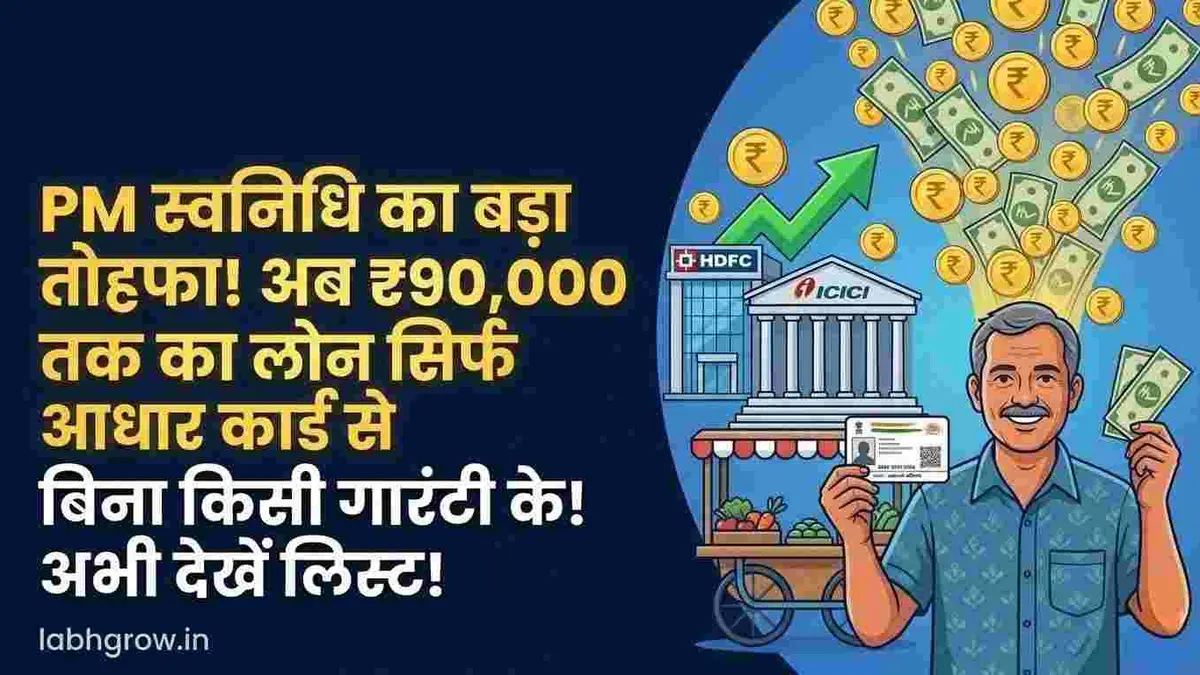 A street vendor in India checking loan approval on phone under PM SVANidhi scheme