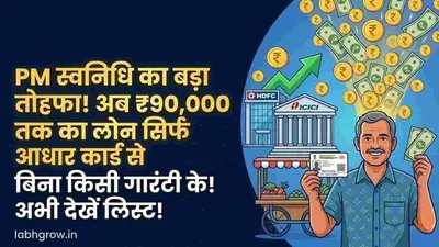 A street vendor in India checking loan approval on phone under PM SVANidhi scheme