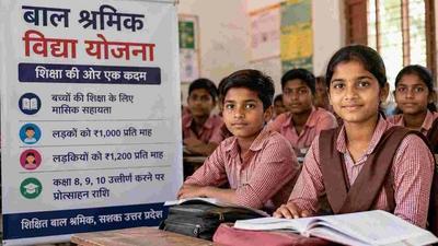 Schoolchildren in Uttar Pradesh benefiting from the Bal Shramik Vidya Yojana education support scheme
