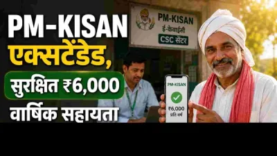 PM-KISAN beneficiary farmer completing e-KYC on smartphone at CSC centre