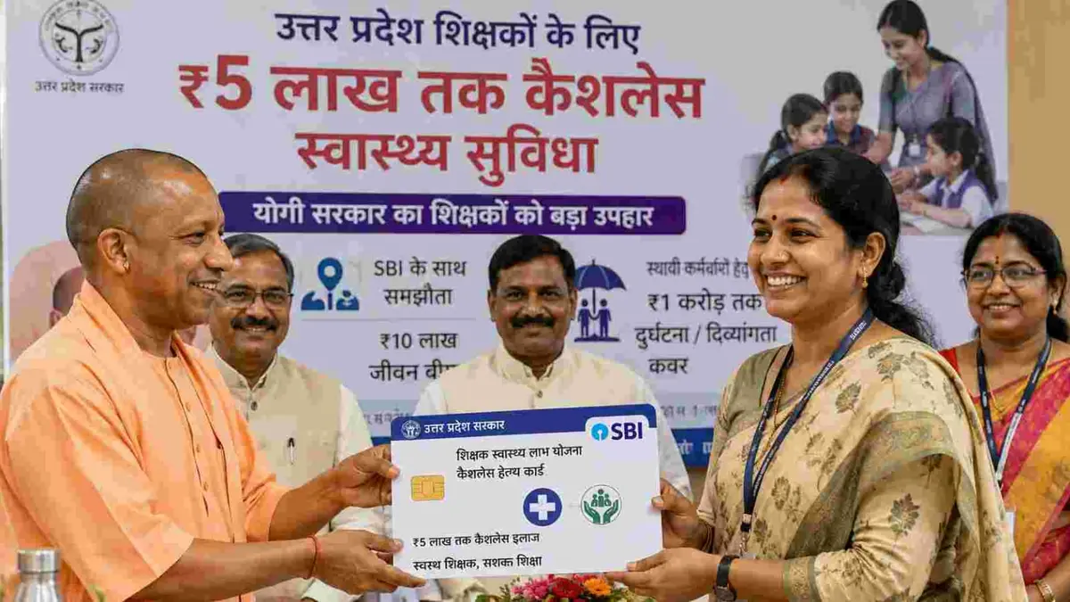 Uttar Pradesh teachers receiving ₹5 lakh cashless healthcare card with SBI insurance benefits announced by the state government.