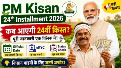 PM Kisan 24th installment 2026 farmer checking beneficiary status on mobile phone