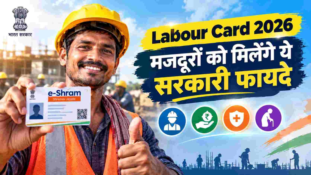 Unorganised sector worker registering for e-Shram Card 2026 online