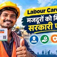 e-Shram Card 2026: Check Your Government Benefits Now