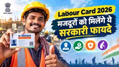 Unorganised sector worker registering for e-Shram Card 2026 online