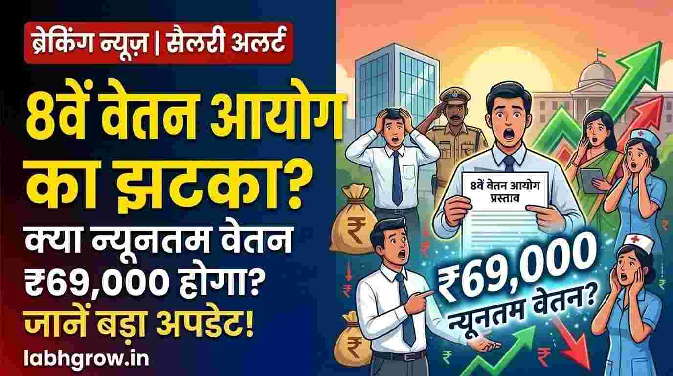 Indian government employee discussing 8th Pay Commission salary update with family at home