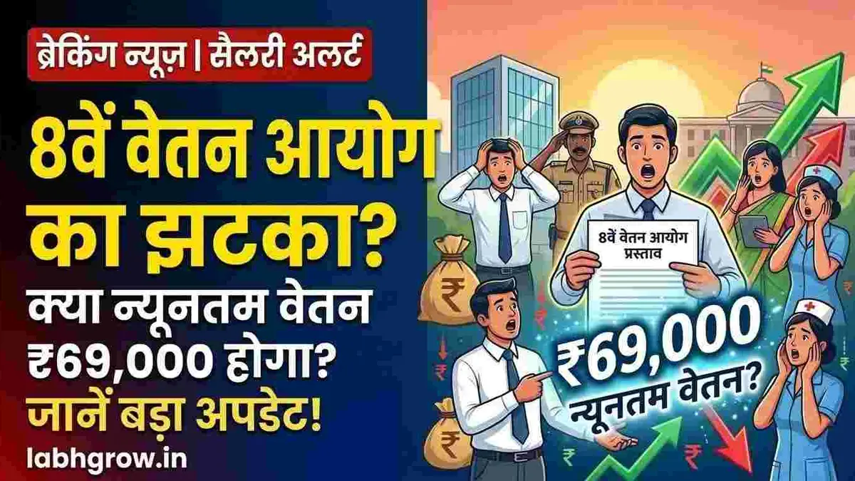 Indian government employee discussing 8th Pay Commission salary update with family at home