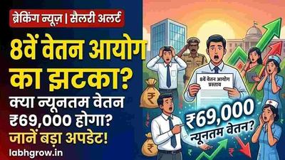 Indian government employee discussing 8th Pay Commission salary update with family at home