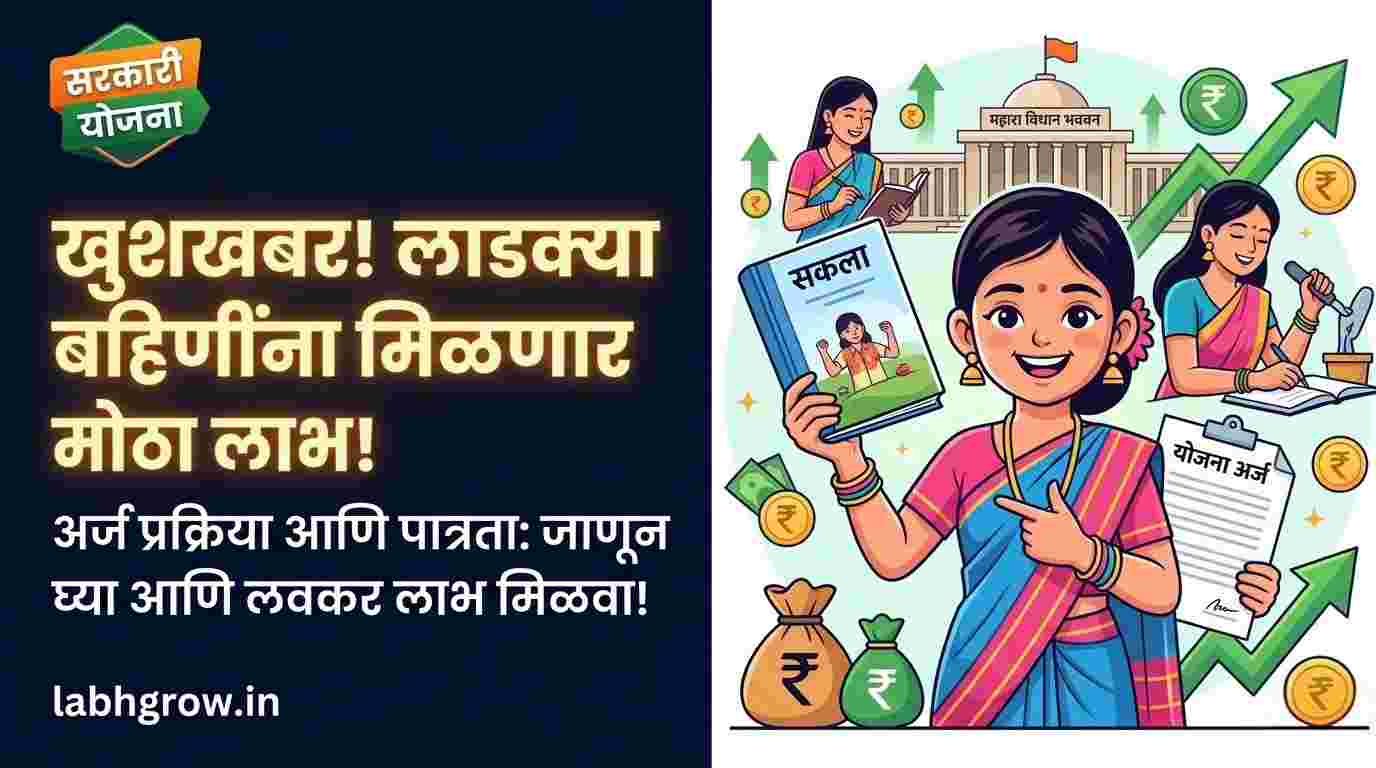 महाराष्ट्रातील महिला मोबाईलवर सरकारी योजनेतून आलेले पैसे पाहताना आनंदी दिसत आहे