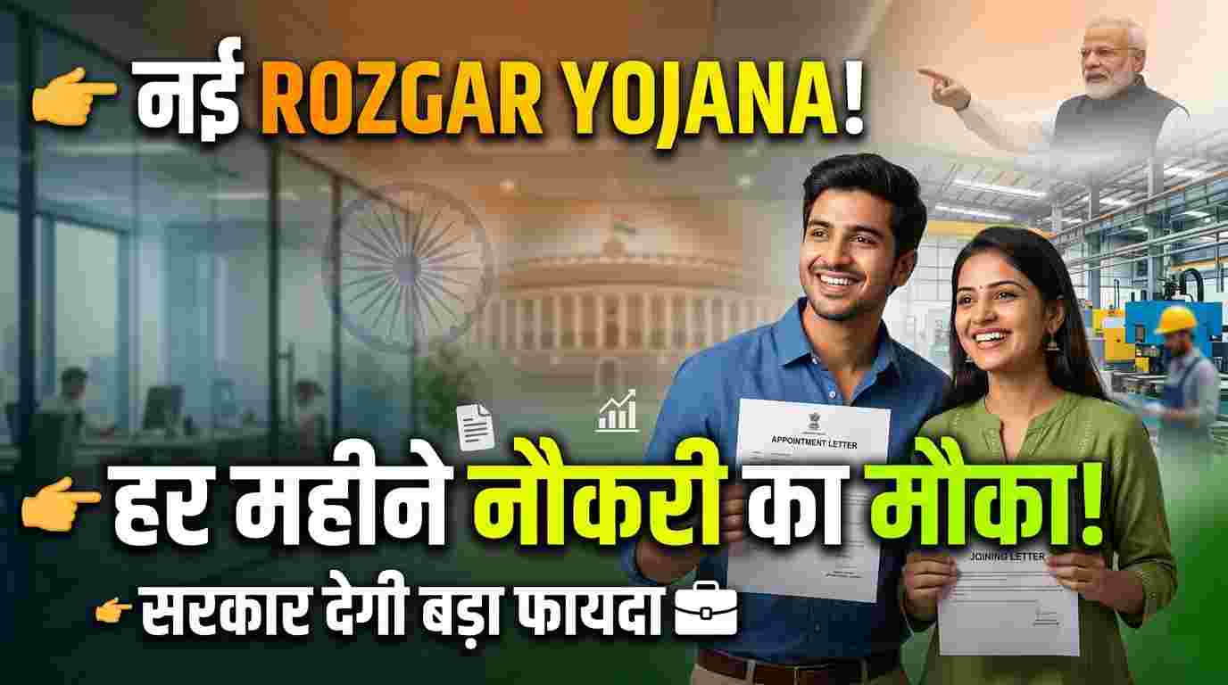 Young Indian job seekers discussing a new government employment scheme with an advisor.