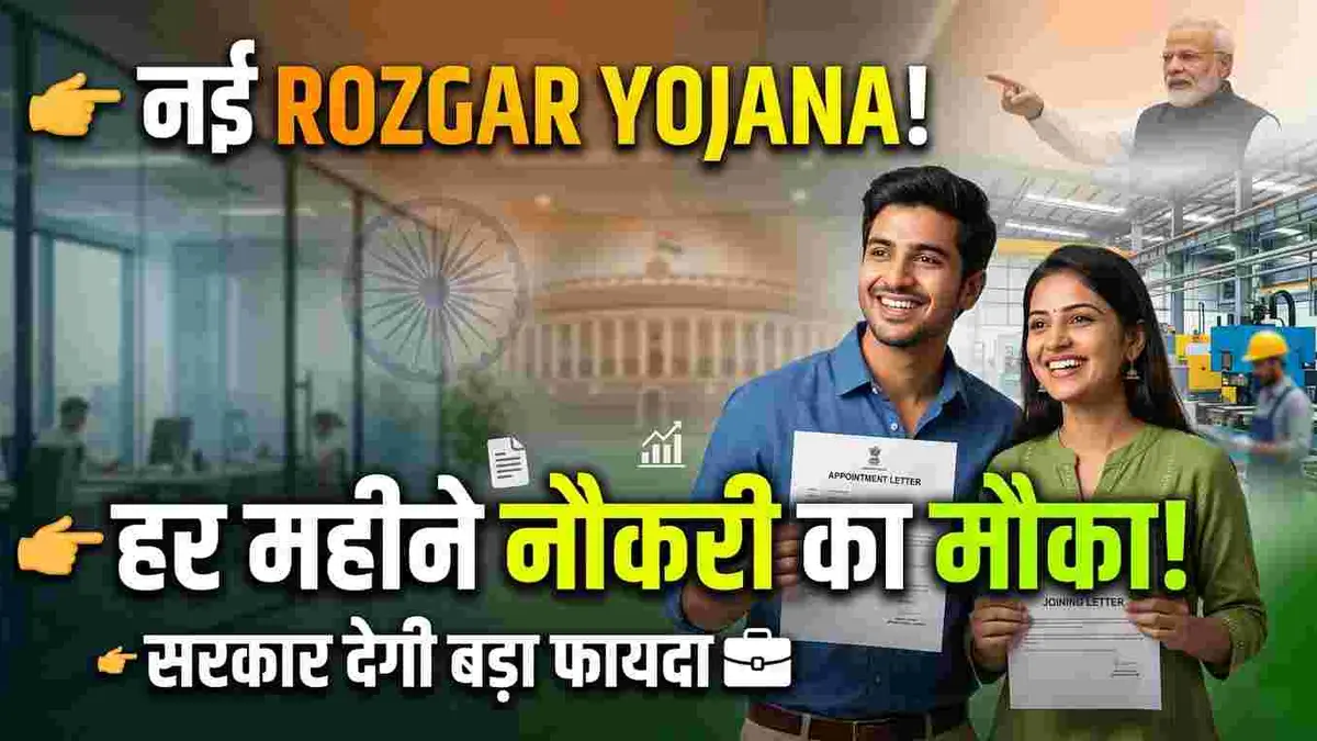 Young Indian job seekers discussing a new government employment scheme with an advisor.