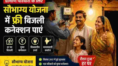 Rural family receiving a free electricity connection under Saubhagya Scheme