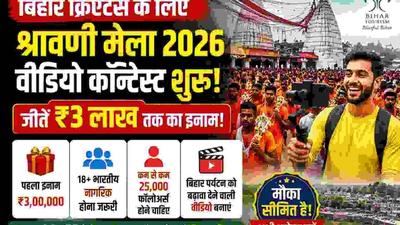Devotees on the Baba Baidyanath Kanwar route during Shravani Mela with Bihar Tourism branding