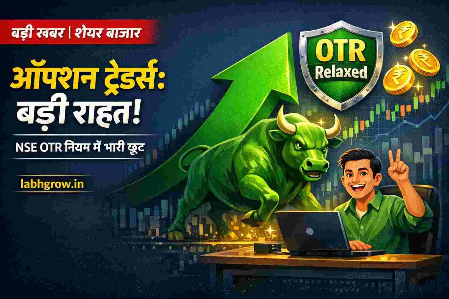 Indian retail trader checking stock market updates on laptop after NSE OTR rule change