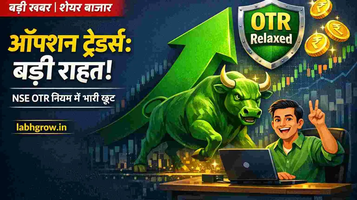 Indian retail trader checking stock market updates on laptop after NSE OTR rule change