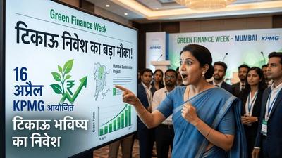 Young Indian investor reading about sustainable investments during Green Finance Week in Mumbai.