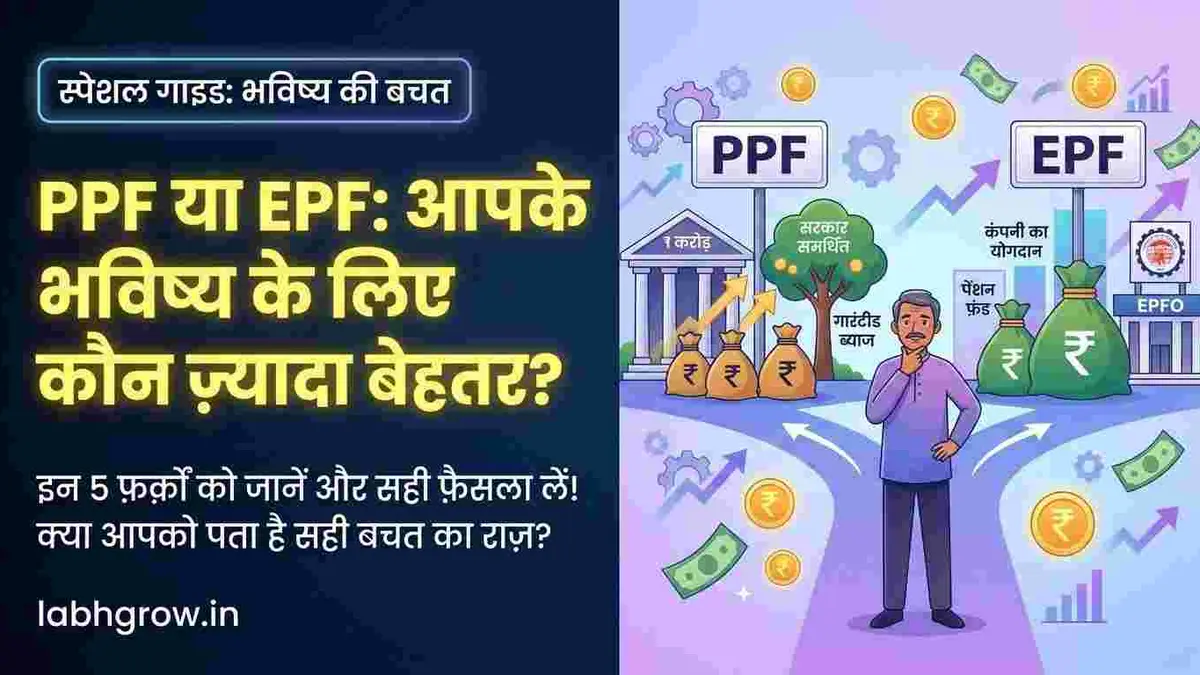 Indian family discussing savings plans while comparing PPF and EPF on a laptop.
