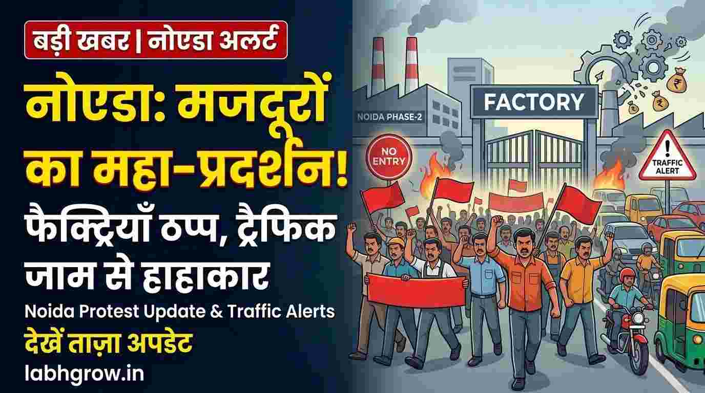 Workers protesting outside a closed factory in Noida while a man checks his finances on his phone.