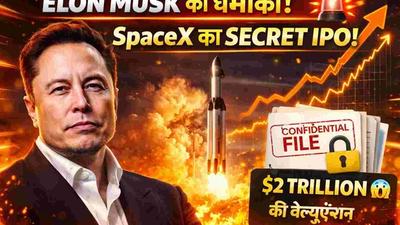 Indian investor reading news about SpaceX IPO on laptop at home.